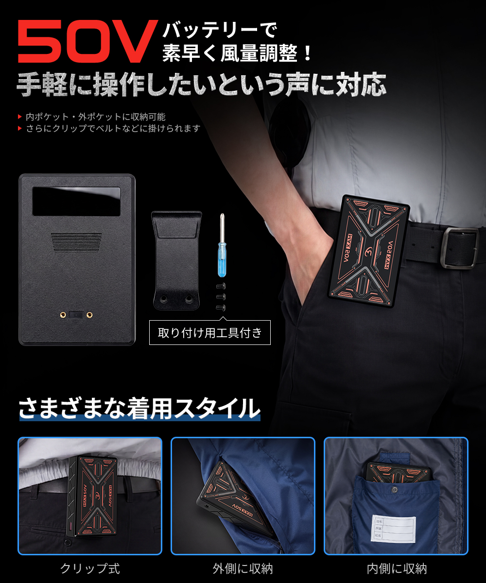 す*ぱ様 空調服用ファン 50V 強力風量50V 強力ファン バッテリー付き 正規品】ファン付き作業服 50V ファンバッテリーセット 空調作業服