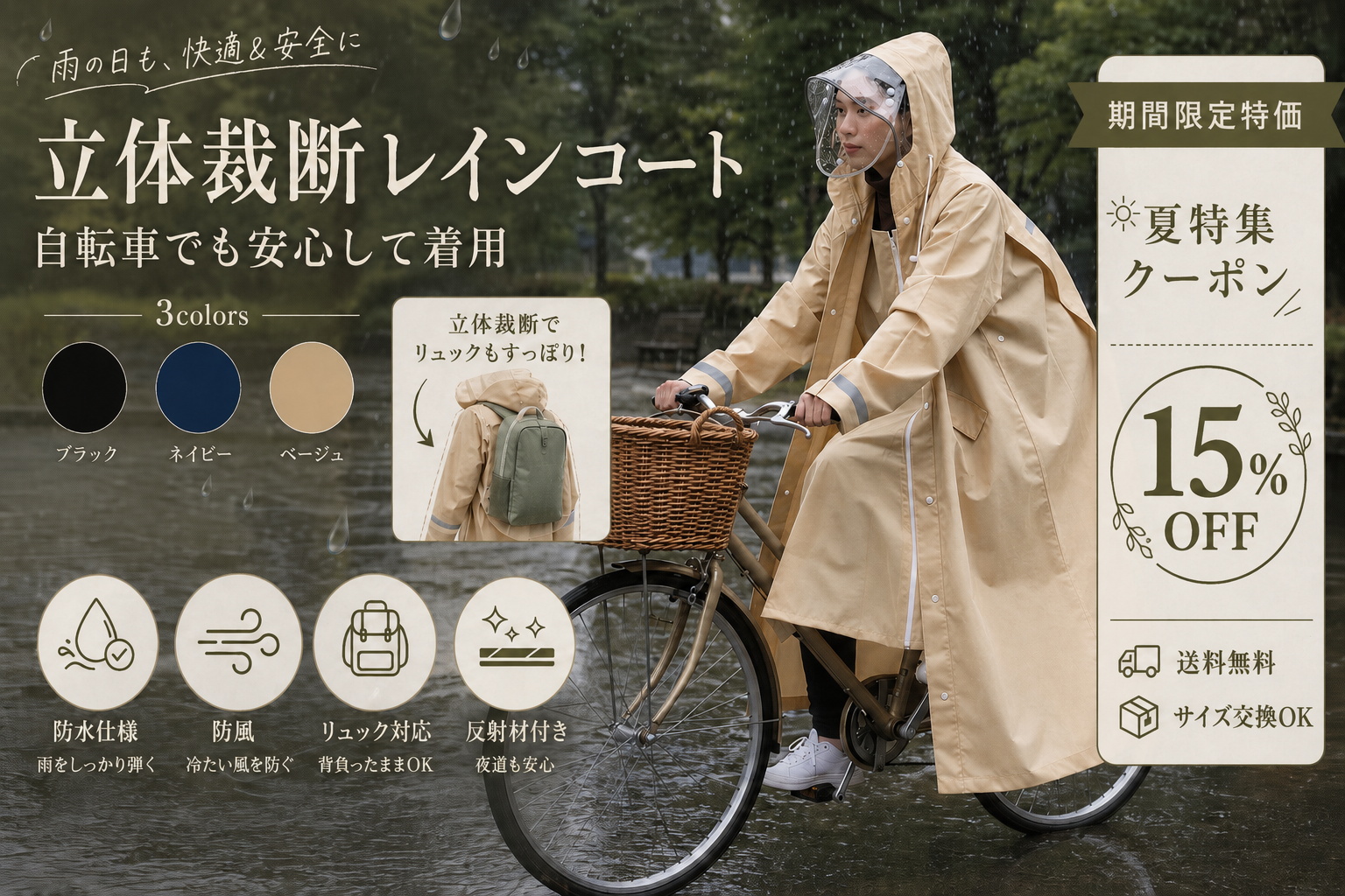 2026最新 レインコート MFYE5