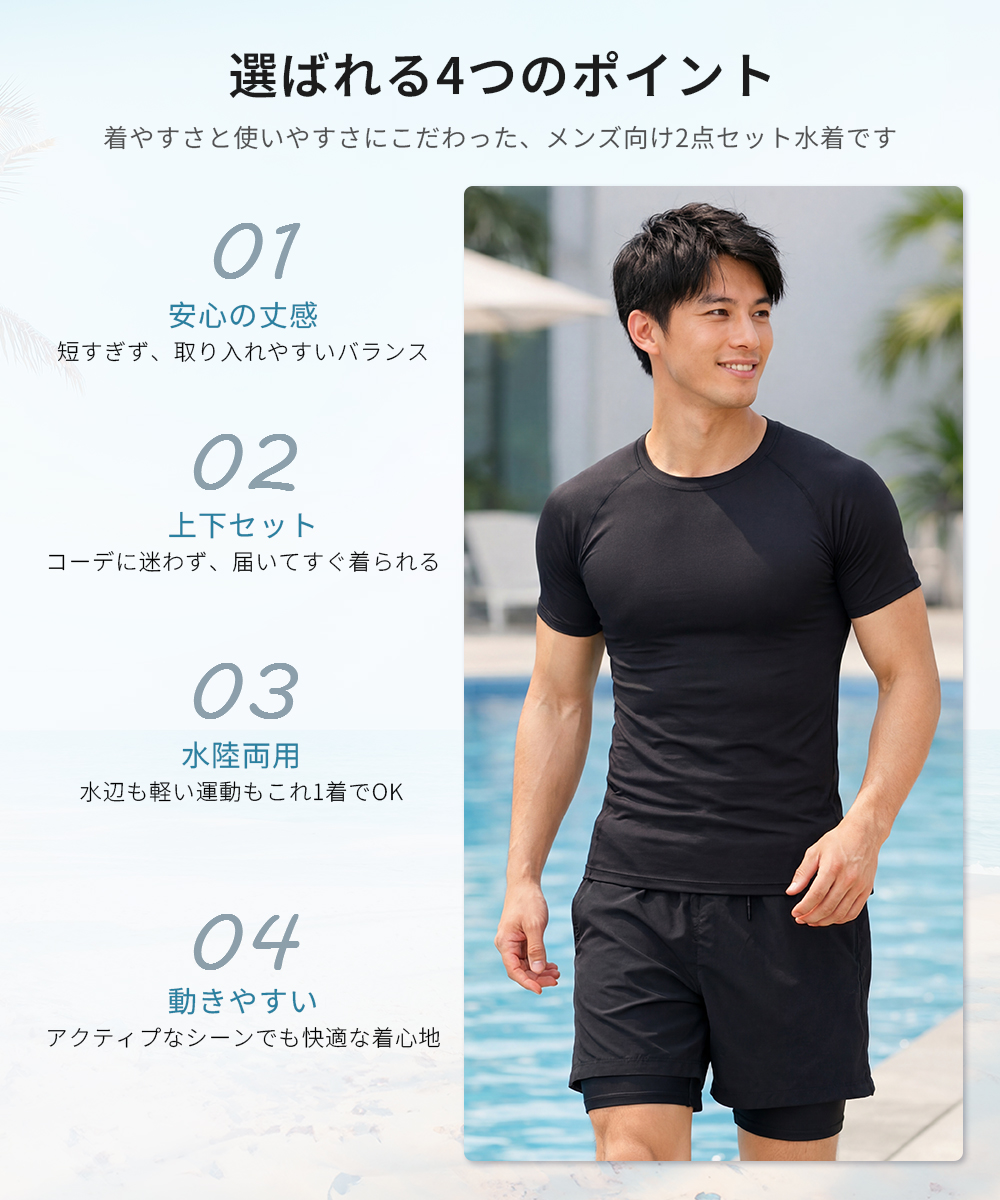 水陸両用】 水着 メンズ フィットネス 上下セット 半袖 ラッシュガード
