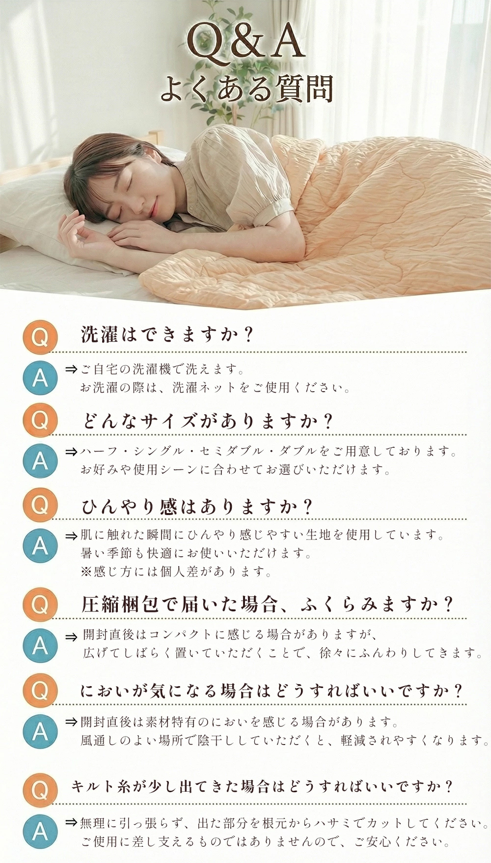 よくあるご質問