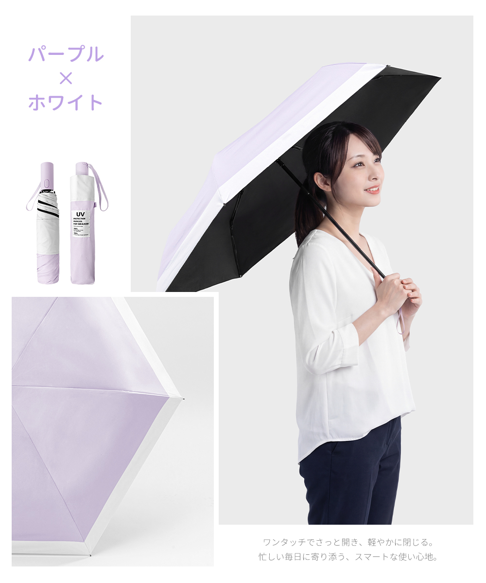 オレボレブラ・アルベロベロ♪新品⭐︎晴雨兼用折りたたみ傘ホワイト 3秒たためる日傘 折りたたみ傘 完全遮光100% 軽量220g 形状記憶 自動