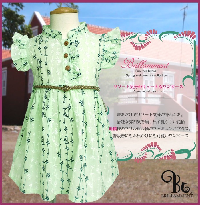 子供服 新作 BRILLAMMENT 春夏ワンピース リゾート気分のキュートなフリル袖に夏らしい花柄地模様 一枚だけでおしゃれな夏に涼しげ可愛いワンピース