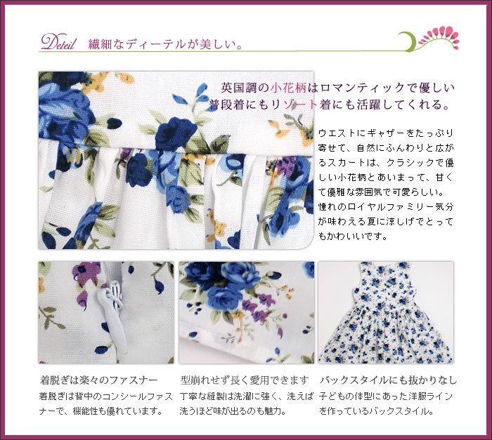 ふんわりとした柔らかな手触りの上質なかわいいワンピース。丁寧な縫製はお洗濯にも強く、ママの強い味方となってくれます。
