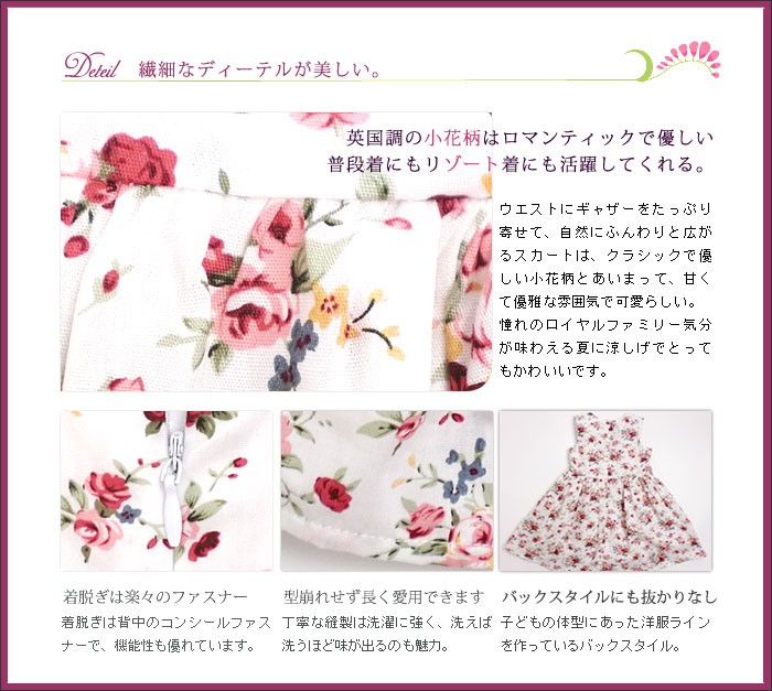ふんわりとした柔らかな手触りの上質なかわいいワンピース。丁寧な縫製はお洗濯にも強く、ママの強い味方となってくれます。