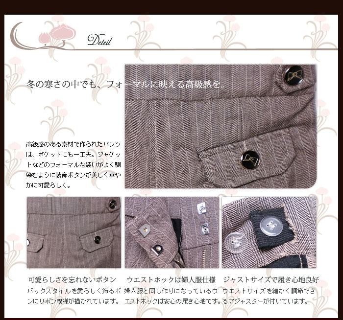 繊細なティーテルで気品あふれる。どんなコーディネートにも馴染みやすいベーシックな脚長パンツ。穿くだけで優雅でエレガントなブリティッシュガールに。