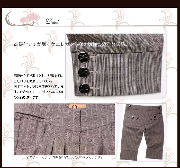 繊細なティーテルで気品あふれる。どんなコーディネートにも馴染みやすいベーシックな脚長パンツ。穿くだけで優雅でエレガントなブリティッシュガールに。