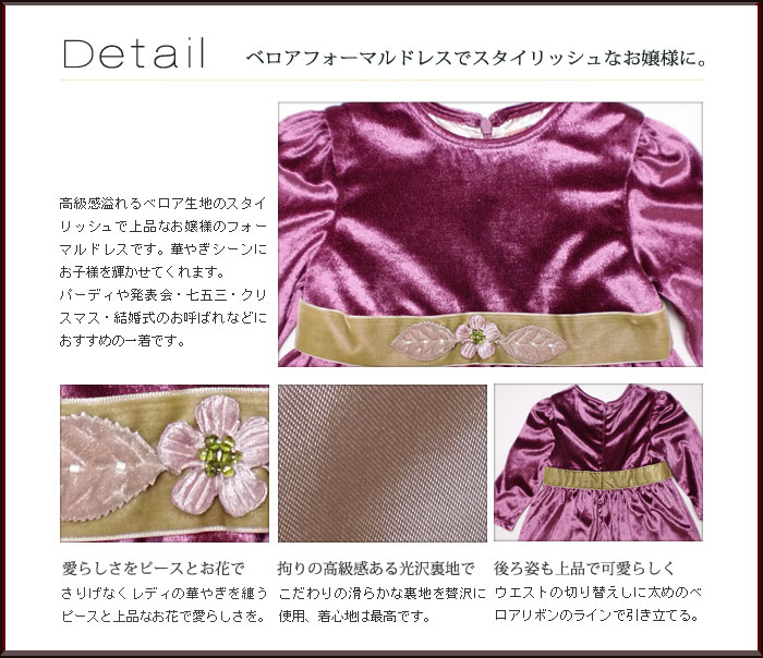 輸入子供服　フォーマルドレス