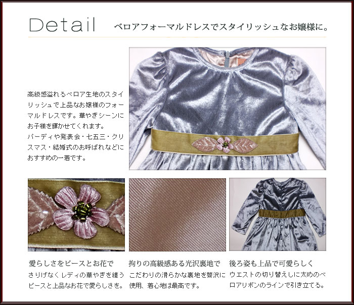 輸入子供服　フォーマルドレス