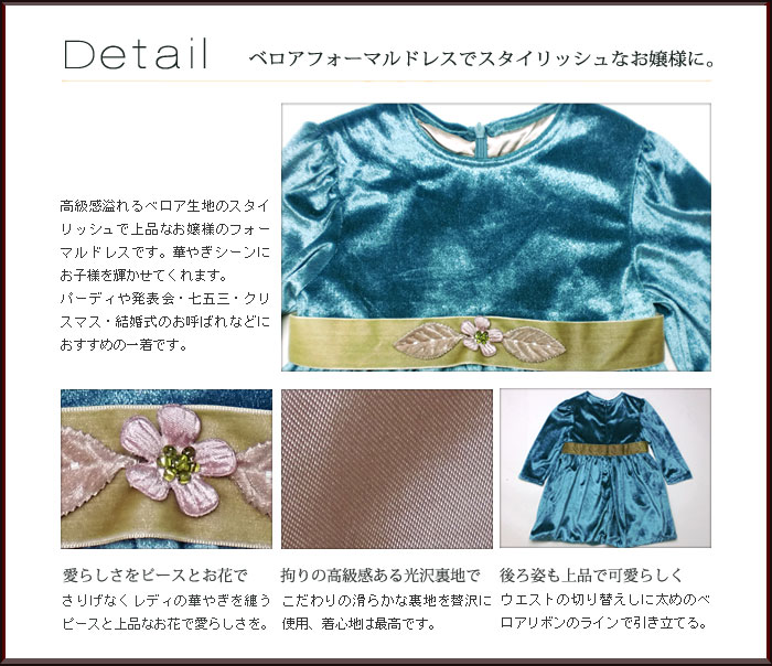 輸入子供服　フォーマルドレス