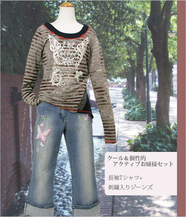 人気提案 送料無料 お誕生日プレゼントおでかけコーディネート女の子130 170cm No 157 子ども服 人気提案 送料無料 お誕生日プレゼントおでかけコーディネート女の子130 170cm No 157 子ども服