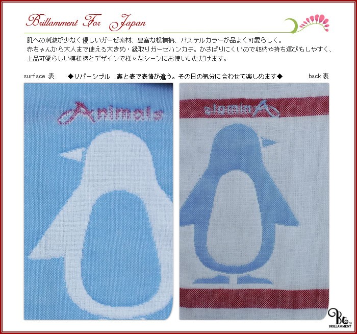 表と裏は表情がことなり、1枚で2通り楽しめます。両面使える嬉しいリバーシブル柄タイプ、裏と表で表情が違うので、その日の気分に合わせて楽しめます。