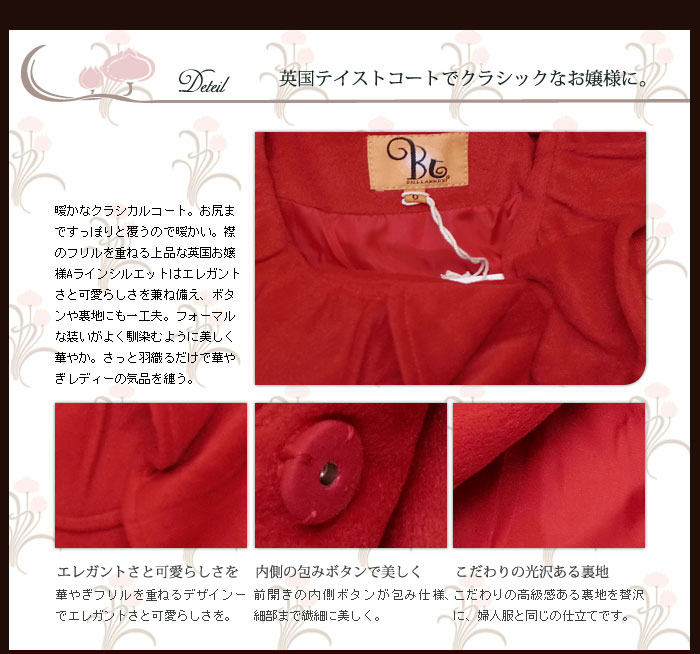 洗練された上品なデザインに繊細なティーテルで気品あふれる。日本製品にはあまり見かけないカラフルな色使いが魅力。