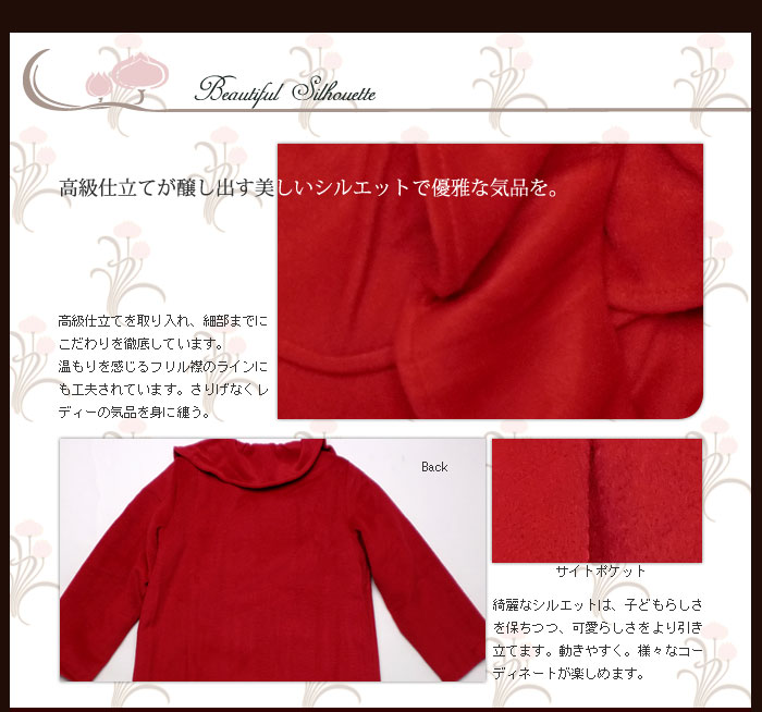 洗練された上品なデザインに繊細なティーテルで気品あふれる。日本製品にはあまり見かけないカラフルな色使いが魅力。