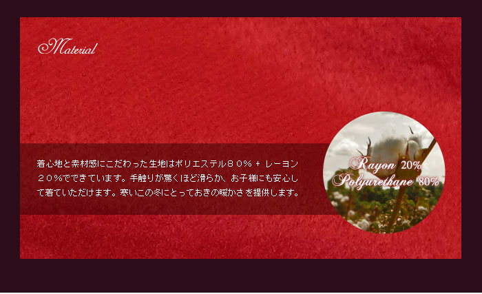 洗練された上品なデザインに繊細なティーテルで気品あふれる。日本製品にはあまり見かけないカラフルな色使いが魅力。
