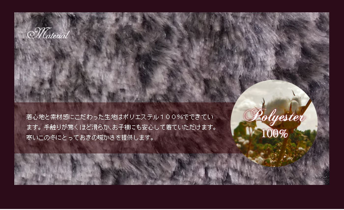上質な素材にこだわり手触りが滑らか。