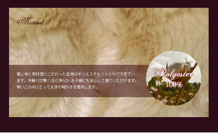 上質な素材にこだわり手触りが滑らか。