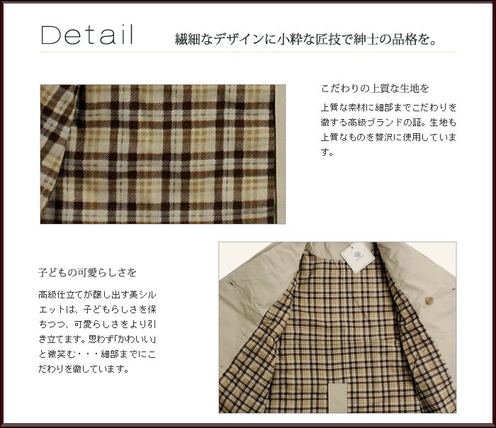 前明きはダブルボタンで、もちろん左右には箱ポケット付き。裏地もチェック柄とまさに大人顔負けのシルエット。