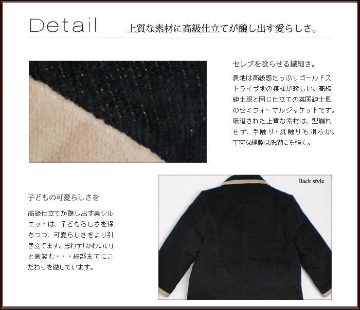 繊細ディーテルに洗練デザイン。高級仕立てを取りいれ、細部までこだわり尽し。