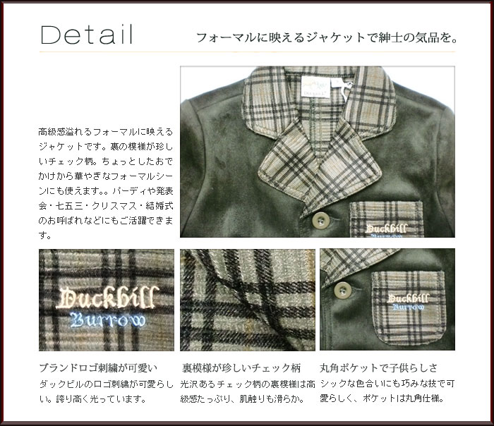 洗練された上品なデザインに繊細なティーテルで気品あふれる。日本製品にはあまり見かけないカラフルな色使いが魅力。