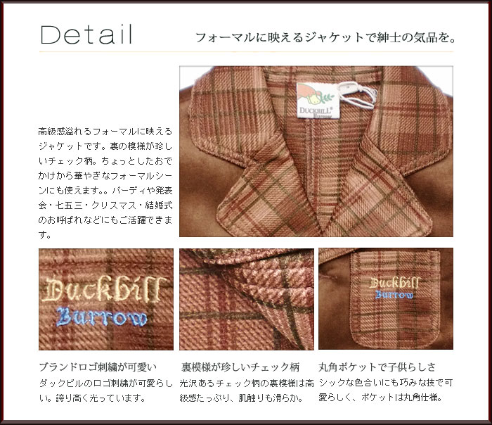 洗練された上品なデザインに繊細なティーテルで気品あふれる。日本製品にはあまり見かけないカラフルな色使いが魅力。