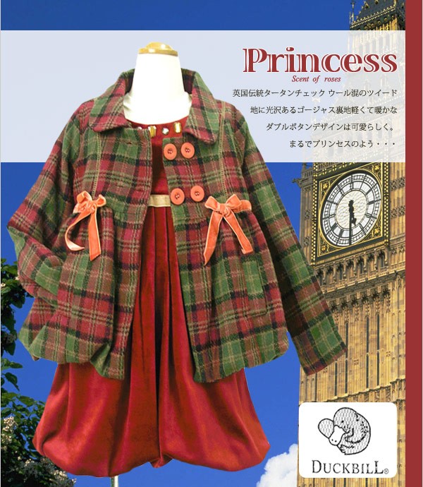 プリンセスサラ ウール混の英国調のタータンチェックジャケット