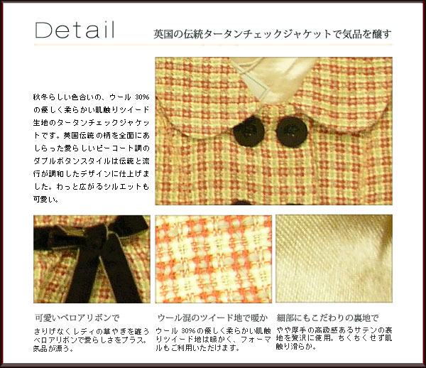 洗練された上品なデザインに繊細なティーテルで気品あふれる。日本製品にはあまり見かけないカラフルな色使いが魅力。