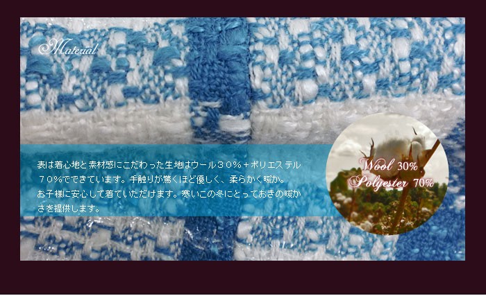 着心地と素材にこだわり尽くす。表地はイタリア製高級ウール混生地を使用。裏地は光沢の美しいTEIJIN製高級素材ポリエステル100%を使用、総裏地仕様なので、滑らかな履き心地最高です。
