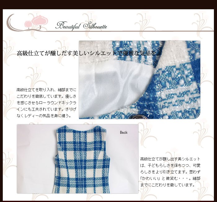 洗練された上品なデザインに繊細なティーテルで気品あふれる。日本製品にはあまり見かけないカラフルな色使いが魅力。