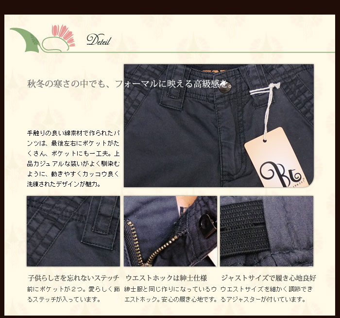 子供服男の子ジュニア・ティーン。綿100%柔らかな手触りのポケットいっぱいカーゴパンツ