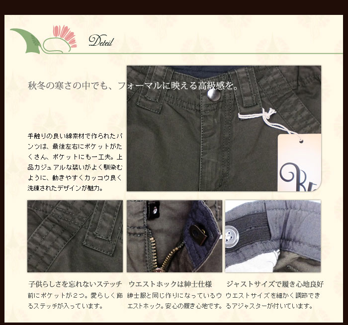 子供服男の子ジュニア・ティーン。綿100%柔らかな手触りのポケットいっぱいカーゴパンツ