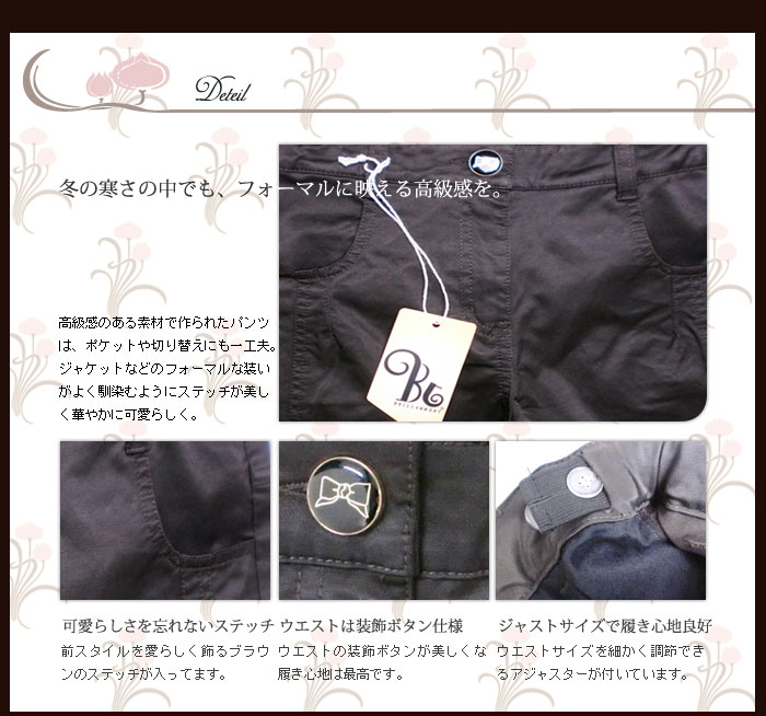 繊細なティーテルで気品あふれる。どんなコーディネートにも馴染みやすいベーシックな脚長パンツ。穿くだけで優雅でエレガントなブリティッシュガールに。