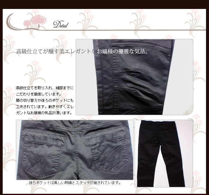 繊細なティーテルで気品あふれる。どんなコーディネートにも馴染みやすいベーシックな脚長パンツ。穿くだけで優雅でエレガントなブリティッシュガールに。