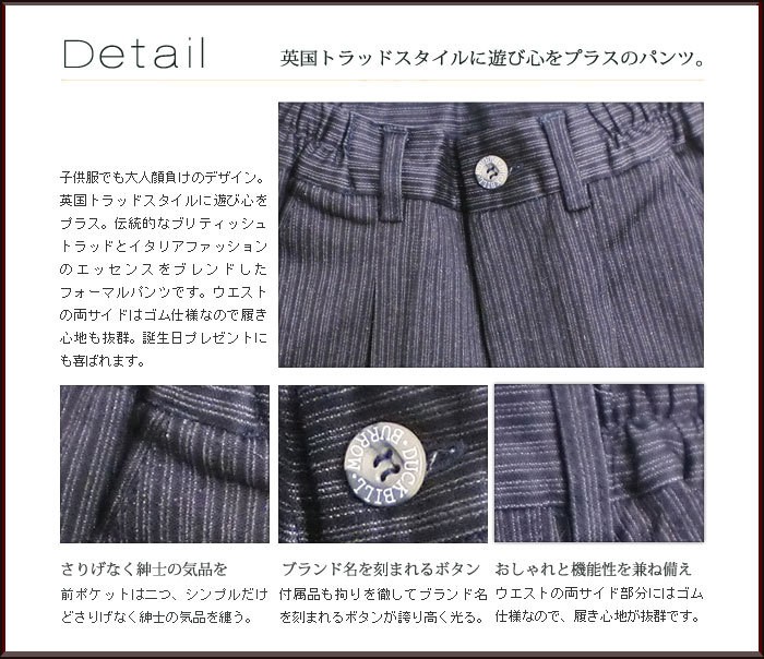 ダックビル 子ども服 フォーマルパンツ ハーフパンツ 英国