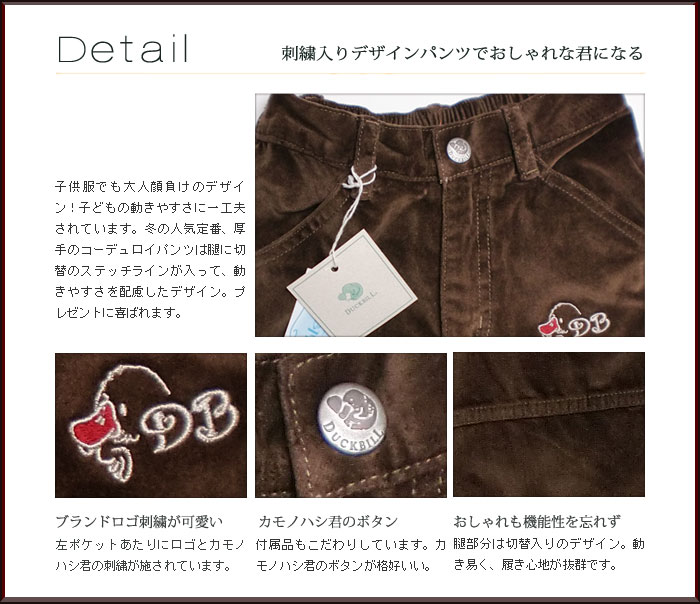 洗練された上品なデザインに繊細なティーテルで気品あふれる。
日本製品にはあまり見かけないカラフルな色使いが魅力。
