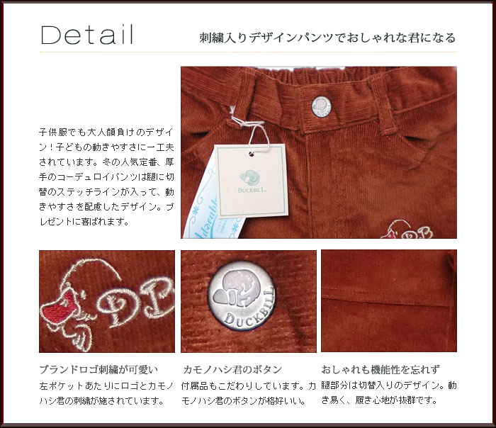 洗練された上品なデザインに繊細なティーテルで気品あふれる。
日本製品にはあまり見かけないカラフルな色使いが魅力。