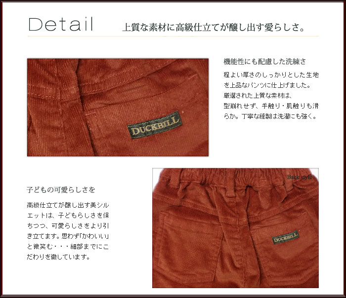 洗練された上品なデザインに繊細なティーテルで気品あふれる。
日本製品にはあまり見かけないカラフルな色使いが魅力。