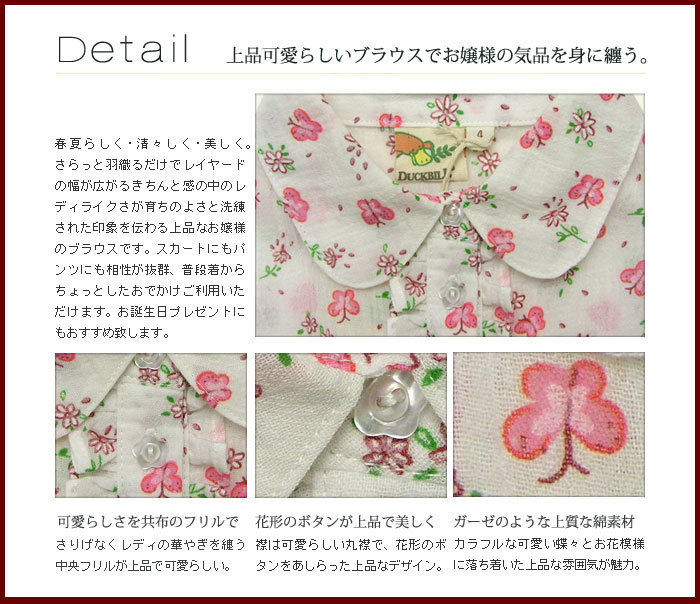 子供服女の子キッズ。綿100%柔らかな手触りのフェミニンなデザインにヘチマ丸襟と中央のフリル、花形ボタンが上品可愛いお嬢様半袖ブラウス