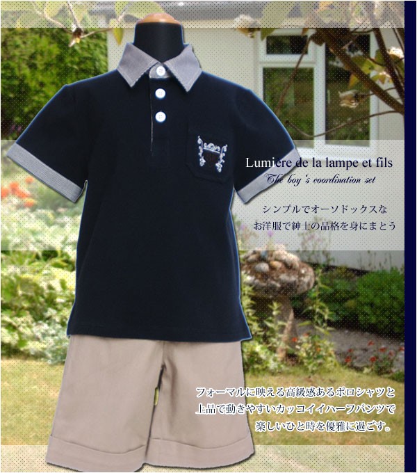 子供服 春夏男の子110-130cm コーディネートセット 送料無料 お誕生日プレゼントギフト 上品子供服コーデネート 男の子 育ち良いに映えるコーディネートセットギフトにも喜ばれます