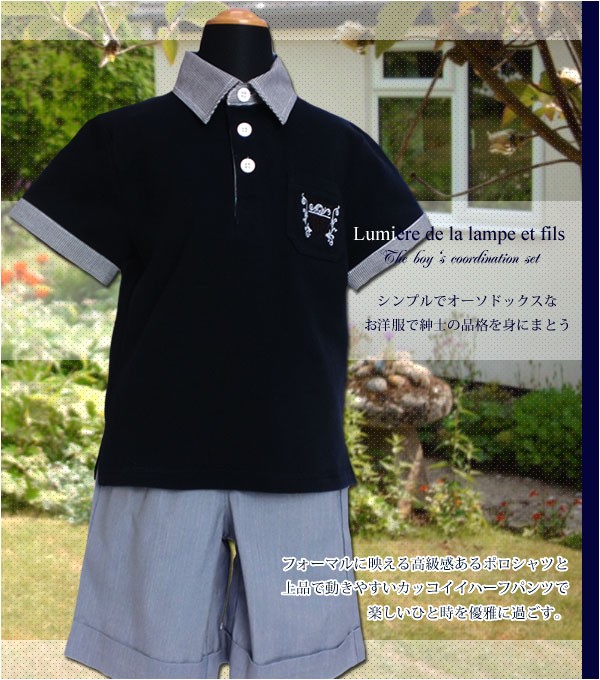子供服 春夏男の子110-130cm コーディネートセット 送料無料 お誕生日プレゼントギフト 上品子供服コーデネート 男の子 育ち良いに映えるコーディネートセットギフトにも喜ばれます