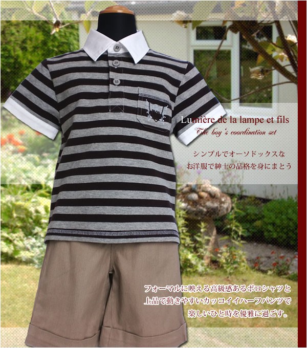 子供服 春夏男の子110-130cm コーディネートセット 送料無料 お誕生日プレゼントギフト 上品子供服コーデネート 男の子 育ち良いに映えるコーディネートセットギフトにも喜ばれます
