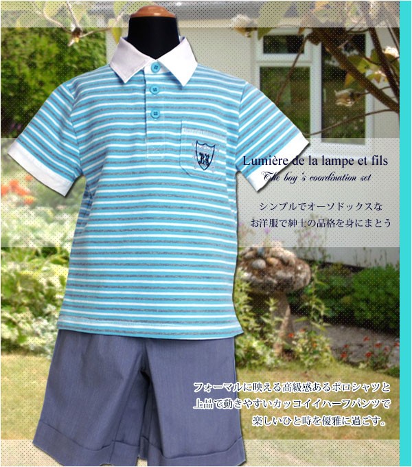 子供服 春夏男の子110-130cm コーディネートセット 送料無料 お誕生日プレゼントギフト 上品子供服コーデネート 男の子 育ち良いに映えるコーディネートセットギフトにも喜ばれます