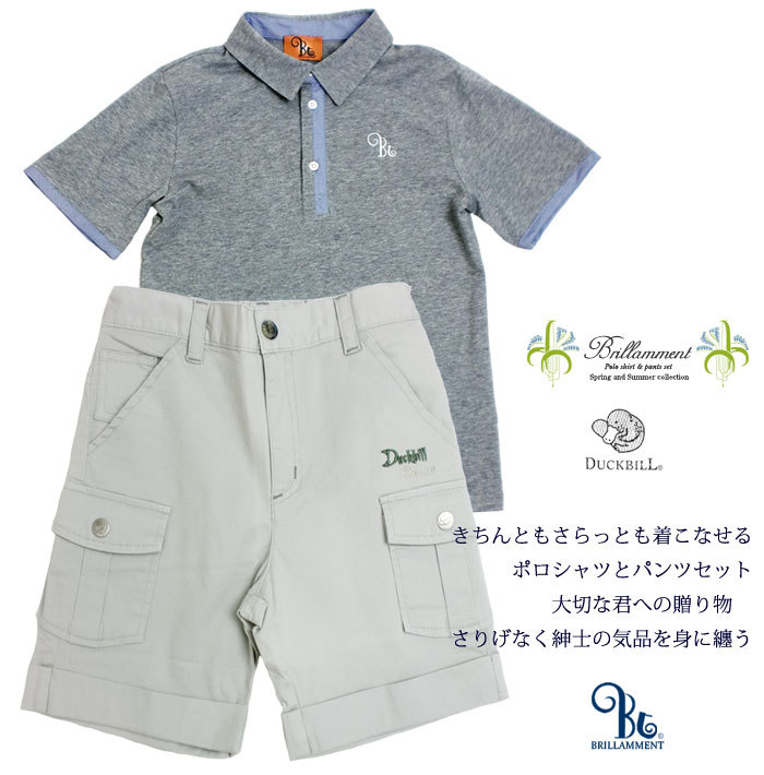 子供服 春夏男の子110-130cm コーディネートセット 送料無料 お誕生日プレゼントギフト 上品子供服コーデネート 男の子 育ち良いに映えるコーディネートセットギフトにも喜ばれます