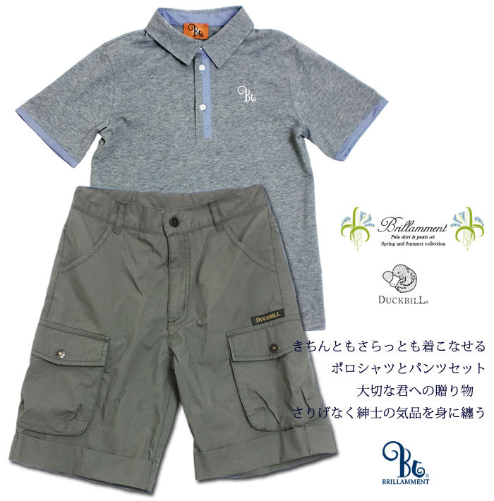 子供服 春夏男の子110-130cm コーディネートセット 送料無料 お誕生日プレゼントギフト 上品子供服コーデネート 男の子 育ち良いに映えるコーディネートセットギフトにも喜ばれます