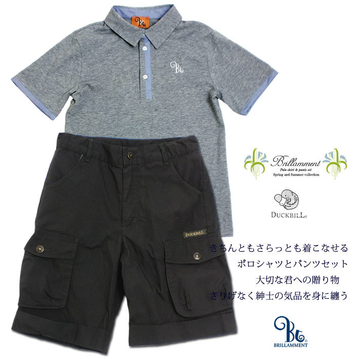 子供服 春夏男の子110-130cm コーディネートセット 送料無料 お誕生日プレゼントギフト 上品子供服コーデネート 男の子 育ち良いに映えるコーディネートセットギフトにも喜ばれます