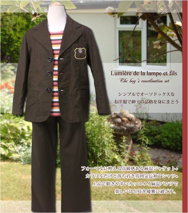 子供服 春夏男の子120-170cm コーディネートセット 送料無料 お誕生日プレゼントギフト 上品子供服コーデネート 男の子 育ち良いに映えるコーディネートセットギフトにも喜ばれます
