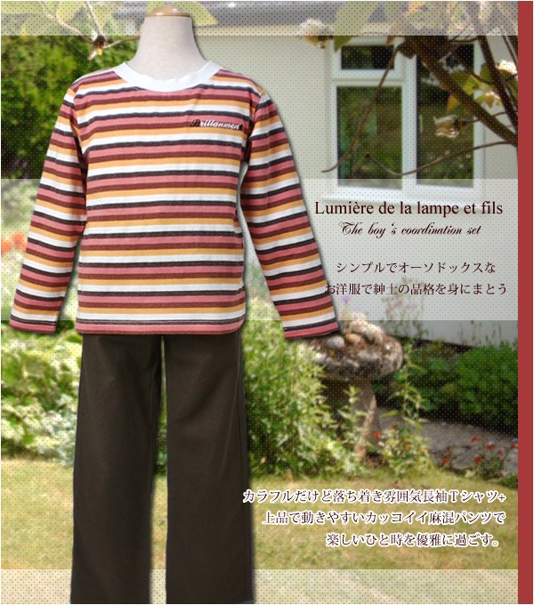 子供服 春夏男の子120-170cm コーディネートセット 送料無料 お誕生日プレゼントギフト 上品子供服コーデネート 男の子 育ち良いに映えるコーディネートセットギフトにも喜ばれます