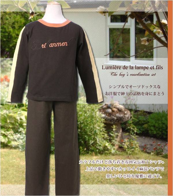 子供服 春夏男の子120-170cm コーディネートセット 送料無料 お誕生日プレゼントギフト 上品子供服コーデネート 男の子 育ち良いに映えるコーディネートセットギフトにも喜ばれます