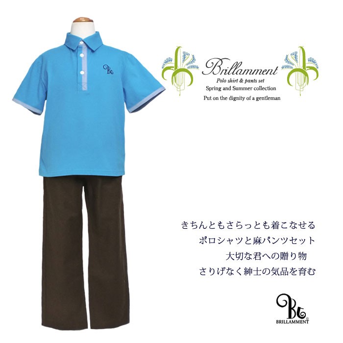 BRILLAMMENT - お生まれ落ちる日差し上げ物 おでかけ座標 スポーツシャツとズボン下仕かける 春夏御坊っちゃん130-170糎 No.247