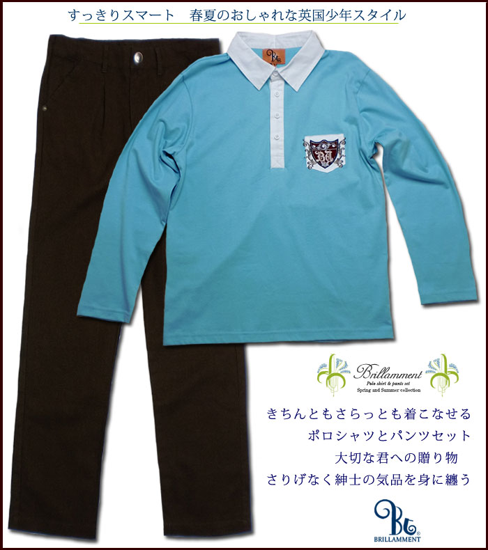 子供服 春夏男の子130-170cm コーディネートセット 送料無料 お誕生日プレゼントギフト 上品子供服コーデネート　男の子 育ち良いに映えるコーディネートセットギフトにも喜ばれます