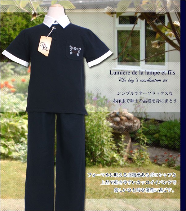 子供服 春夏男の子130-170cm コーディネートセット 送料無料 お誕生日プレゼントギフト 上品子供服コーデネート 男の子 育ち良いに映えるコーディネートセットギフトにも喜ばれます